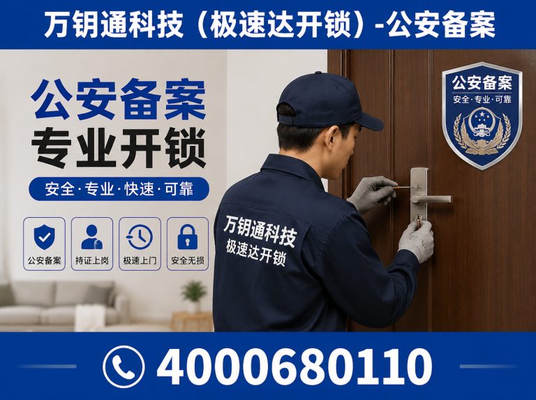 顺义区智能锁安装展示图